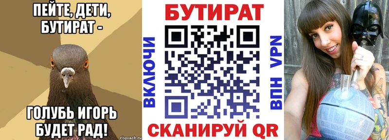 БУТИРАТ оксибутират  Верхняя Тура 