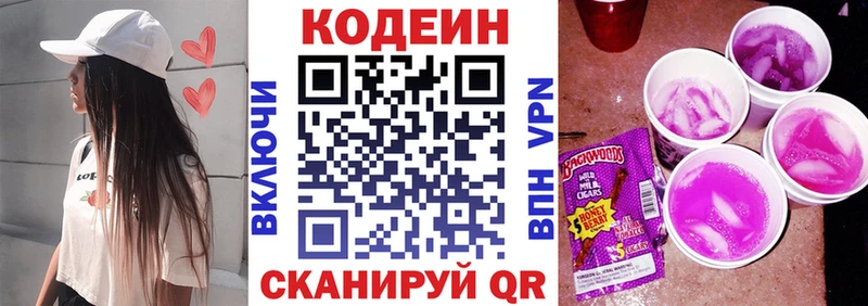 магазин    Верхняя Тура  Кодеиновый сироп Lean напиток Lean (лин) 